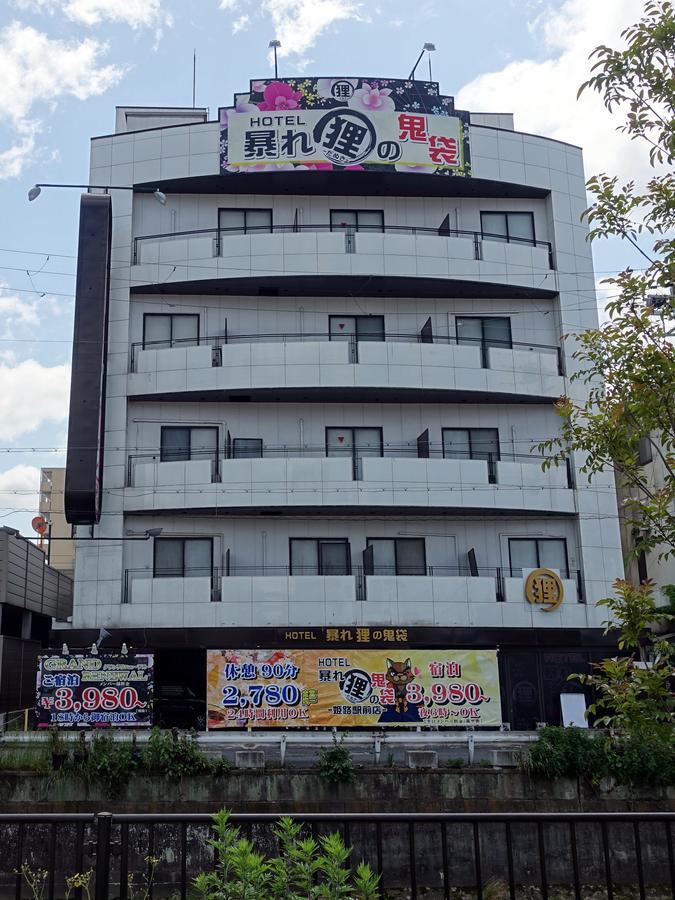 ホテル暴れ狸の鬼袋姫路駅前店 男塾ホテルグループ (Adults Only) Himeji Εξωτερικό φωτογραφία