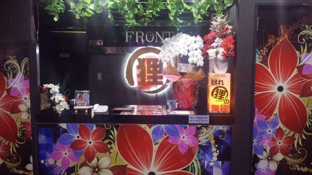 ホテル暴れ狸の鬼袋姫路駅前店 男塾ホテルグループ (Adults Only) Himeji Εξωτερικό φωτογραφία